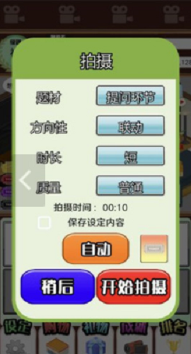 主播模拟器无限资源版