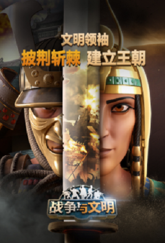 战争与文明无限资源版最新版