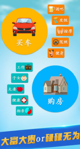 第二人生破解版下载安装
