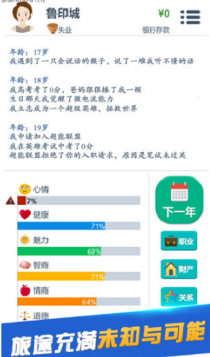 第二人生破解版下载安装