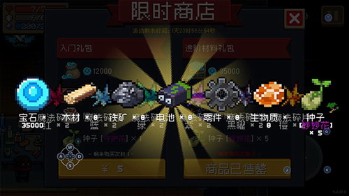 元气骑士破解最新版