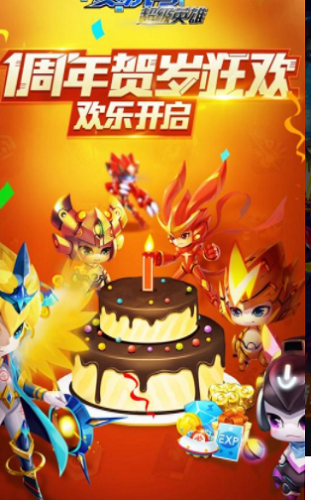 赛尔号超级英雄无限钻石修改器版