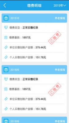 海口人社APP官方苹果下载2022最新版图片1