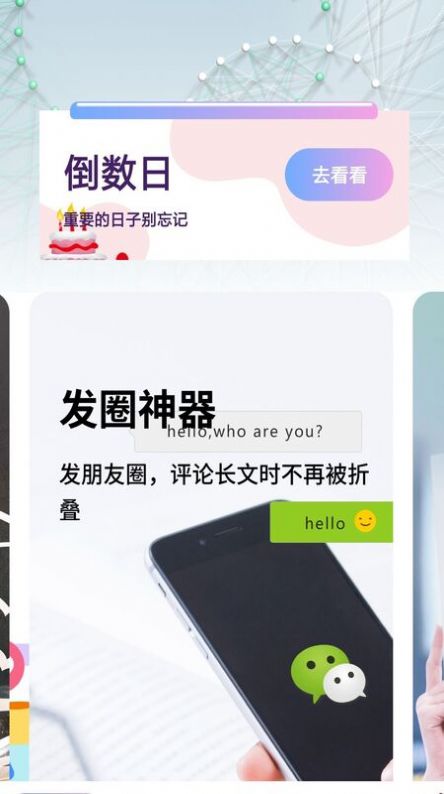 防折叠输入发圈app最新版图片1