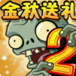 植物大战僵尸2复兴时代无限叠放0阳光无冷却版下载