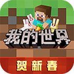 我的世界无限钻石