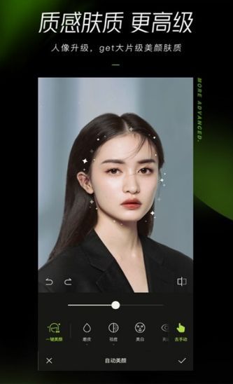 醒图官方版