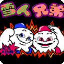 雪人兄弟手机版下载破解版