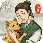 古代乡村人生安卓下载最新版