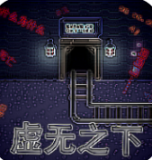 虚无之下下载安装安卓版本
