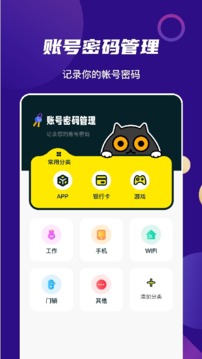 指尖桌面app软件