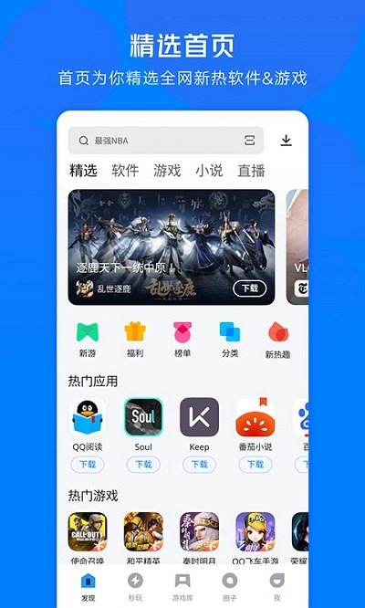 应用宝下载安装2023最新版