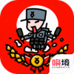 小士兵战争app安卓下载
