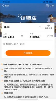 源头古村旅游APP官方版图片1