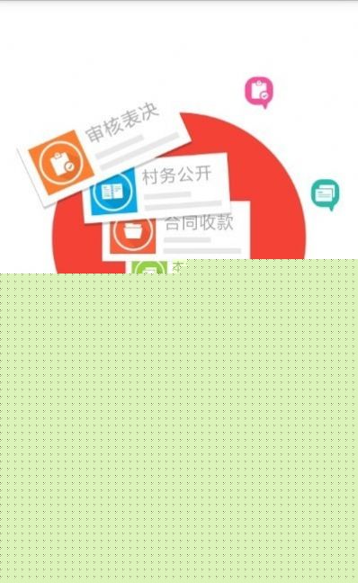 新会三资App官方版图片1