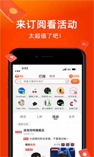 淘宝app手机版