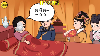 抖音抖个大包袱