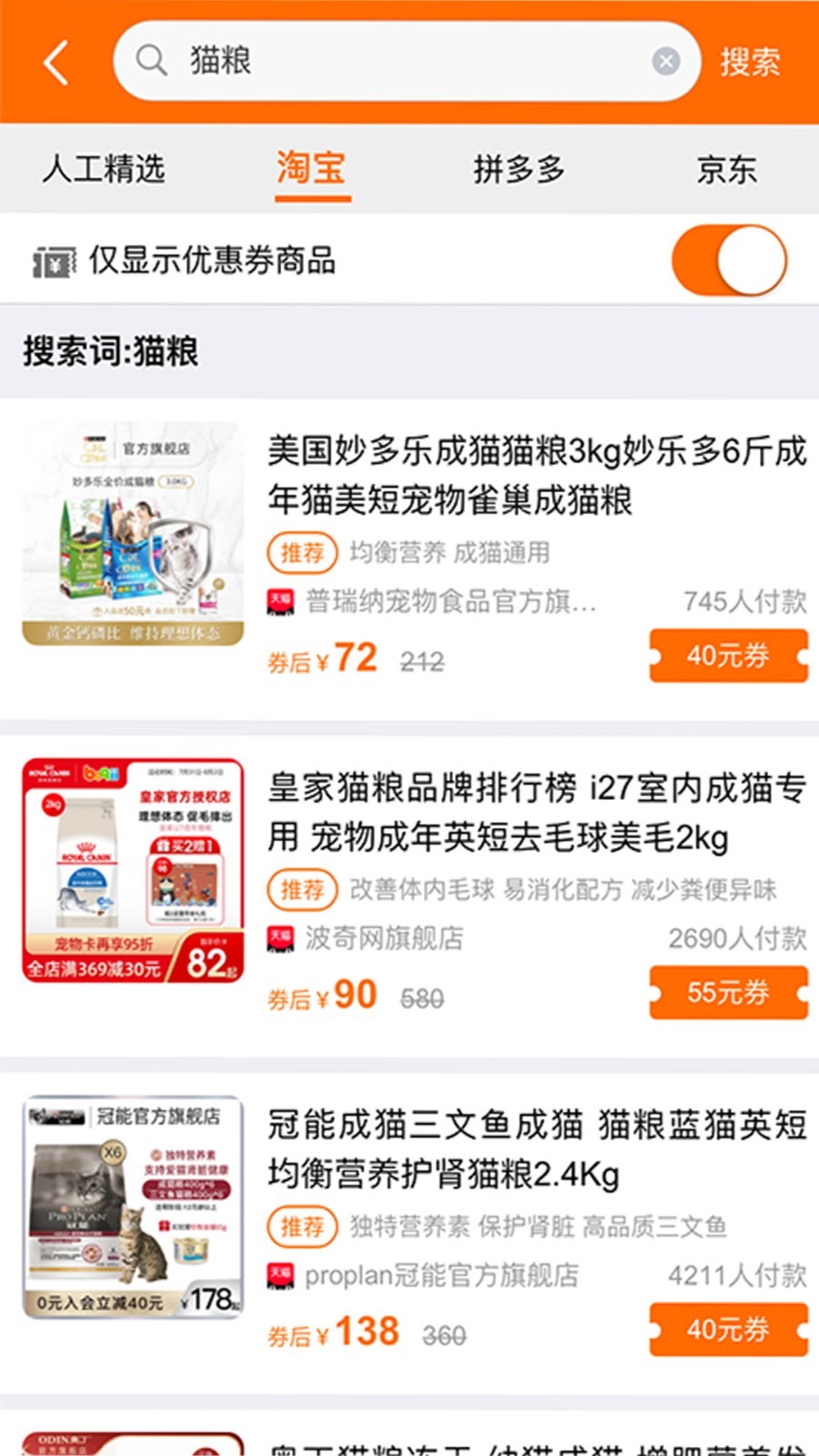 猫车app