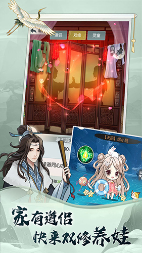 无极仙途安卓版