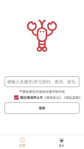 嗖嗖虾最新版