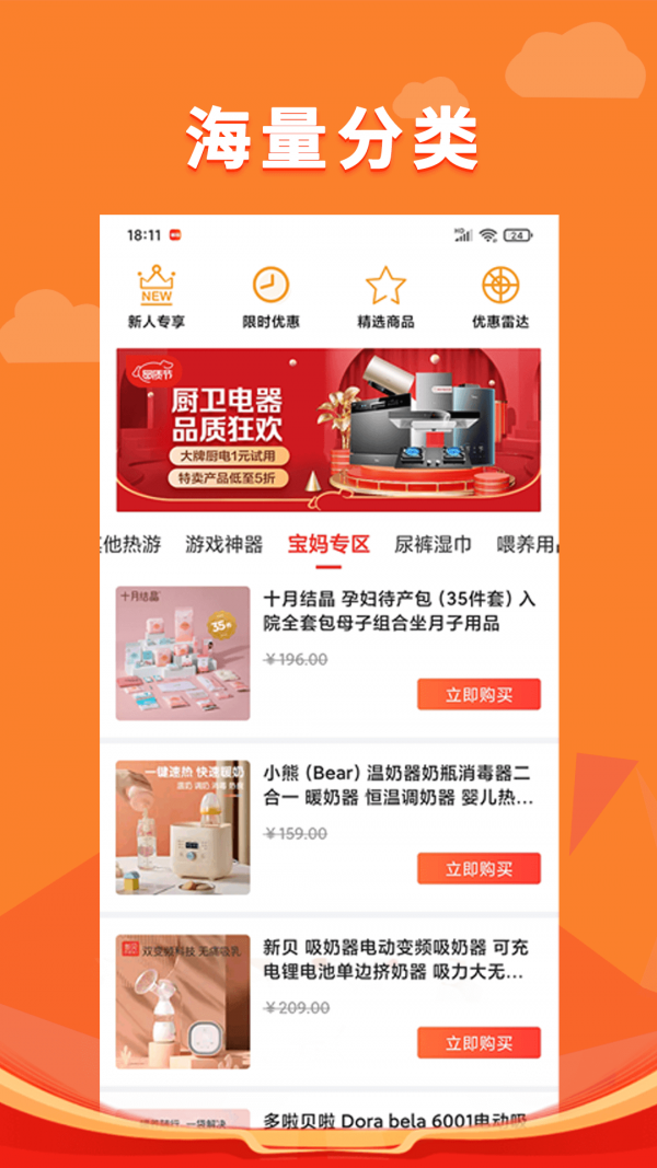 锦鲤多多APP
