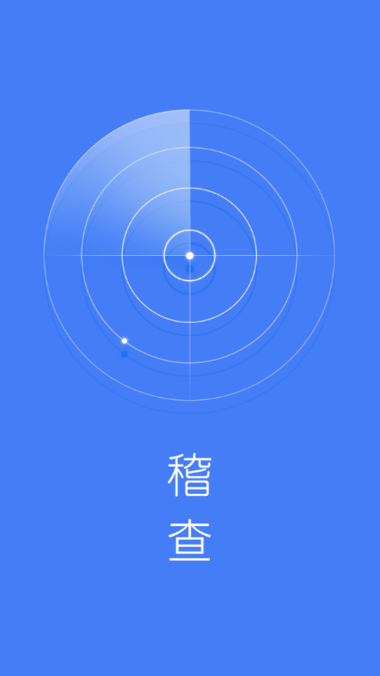电动车查缉系统