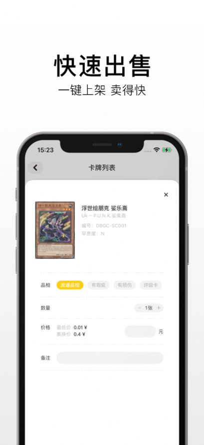 集换社app官方版下载最新版