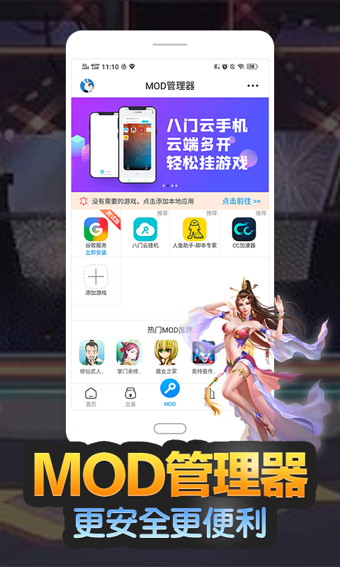 寄宿公寓2修改器