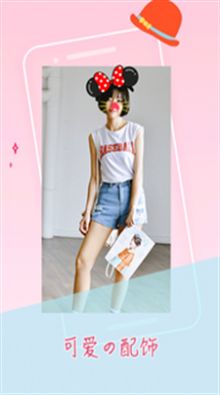 卡萌贴纸相机官方版