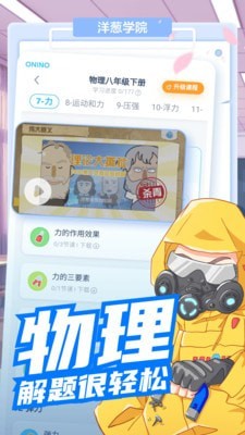 洋葱学院教师版