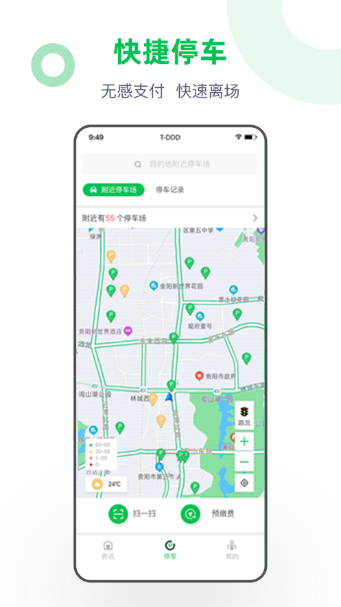 车秘安卓升级版