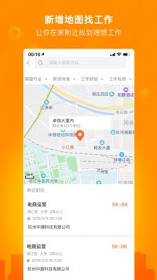 今日招聘