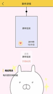 结绳记事官方版