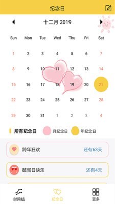 结绳记事官方版
