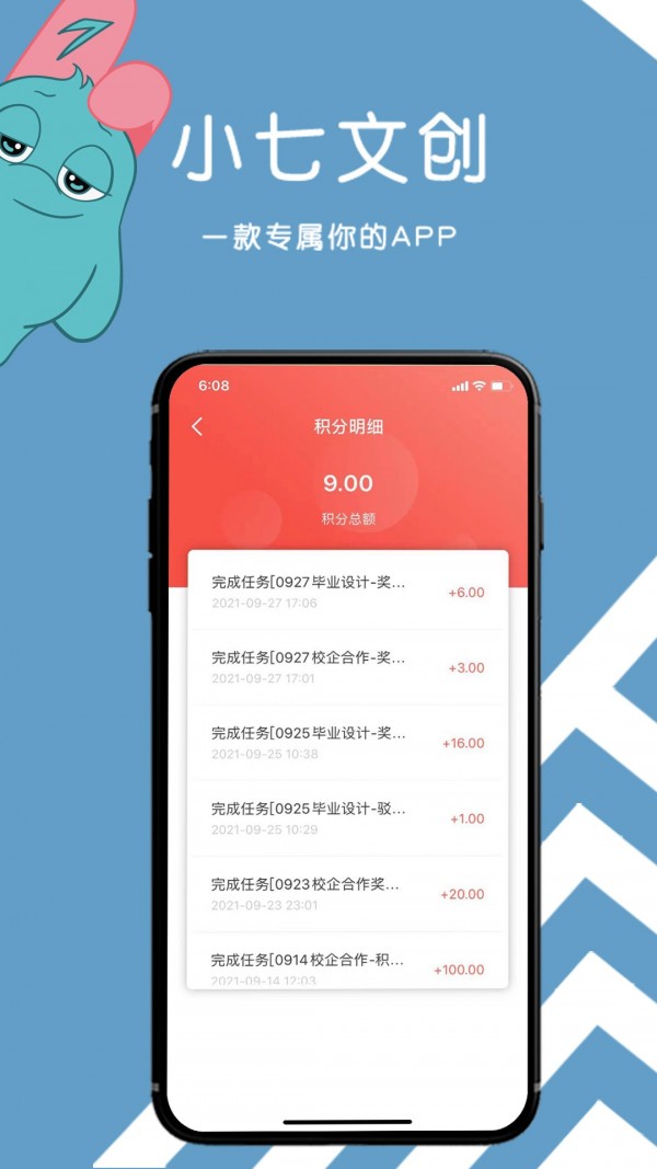 小七文创安卓版