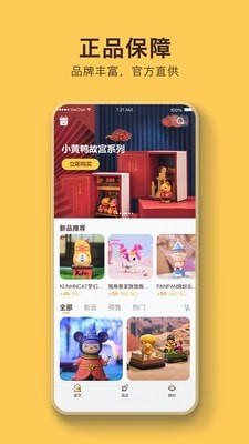 盲盒乐园免费版