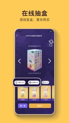 盲盒乐园免费版