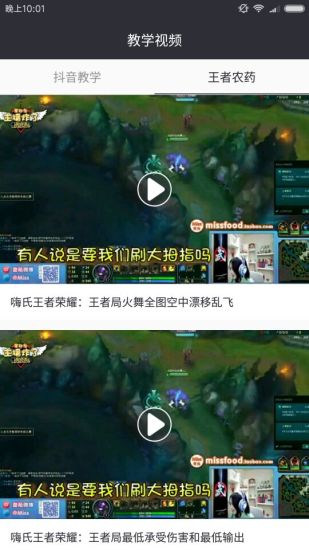 抖音小助手手机版