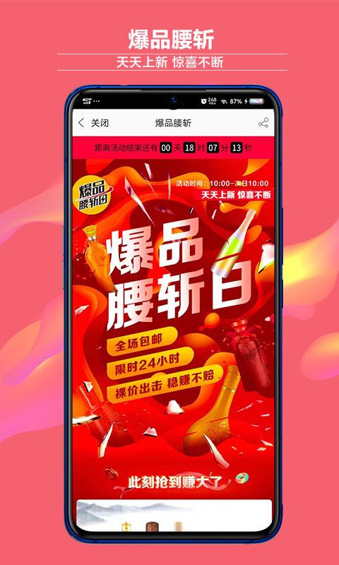 酒仙网特价白酒