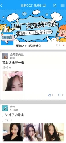 重聘打工网