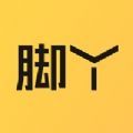 脚丫旅行免费ios版