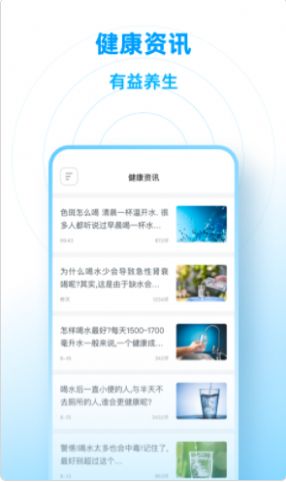 小水圈安卓版