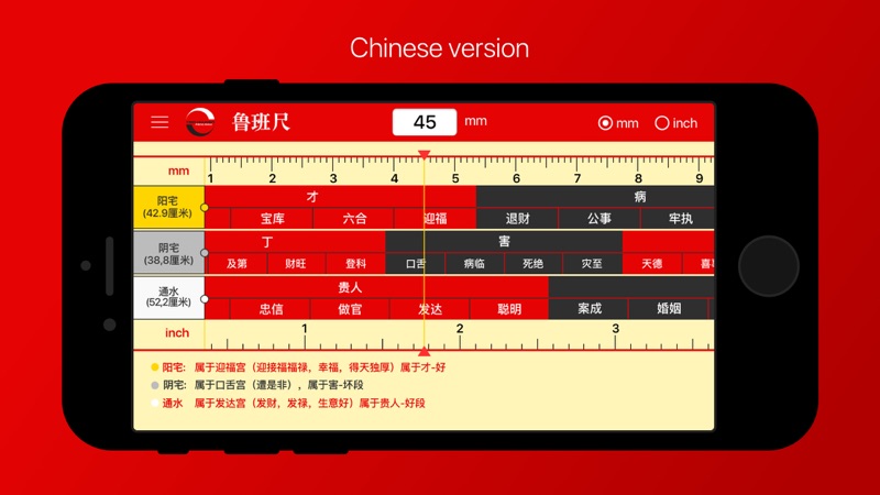 鲁班尺手机版