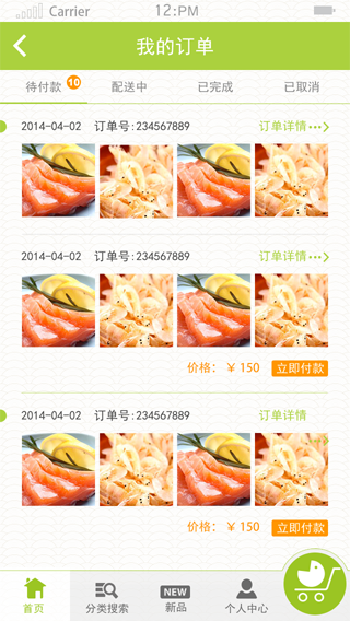 本来生活网手机客户端