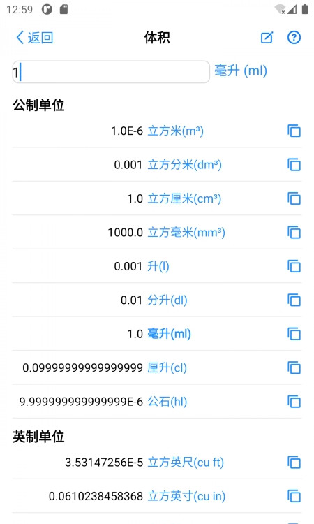万能单位转换器