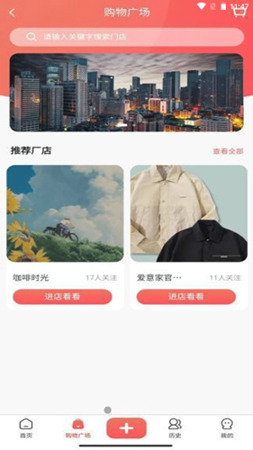 主播公社安卓版