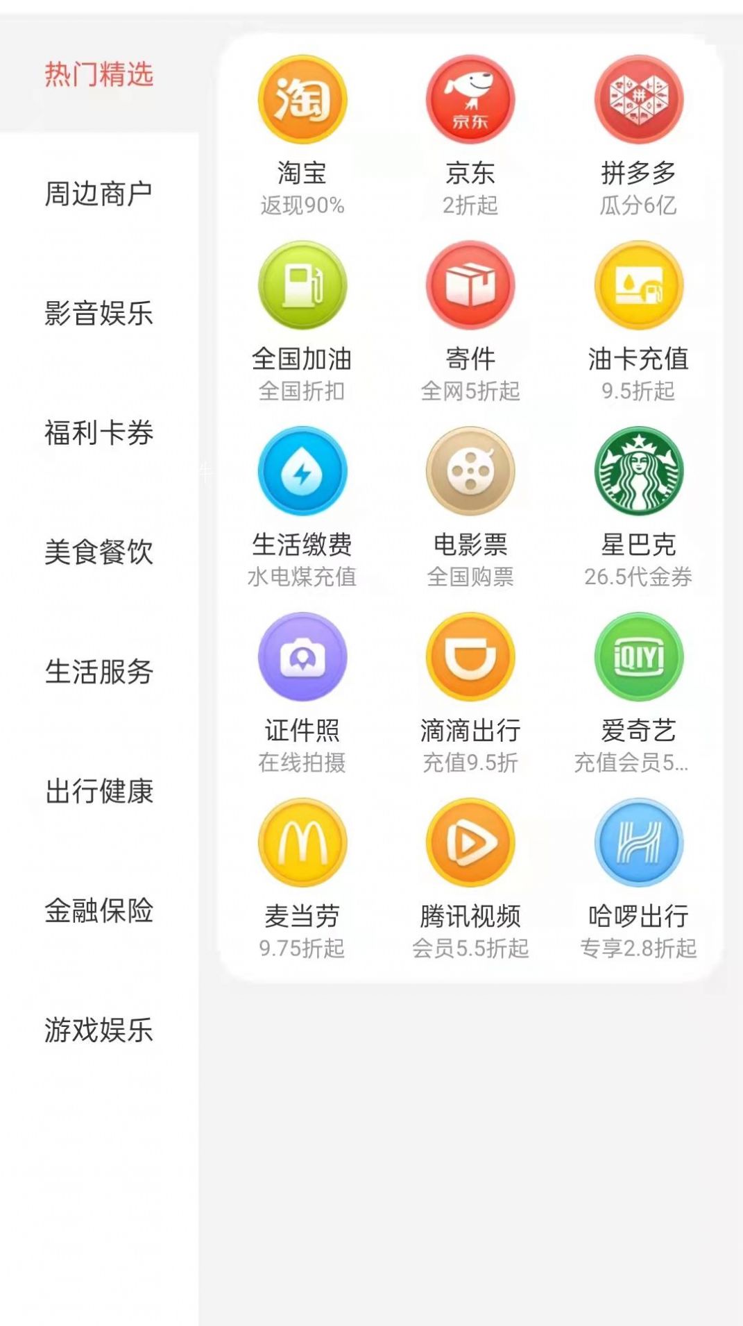 云牛福利安卓版