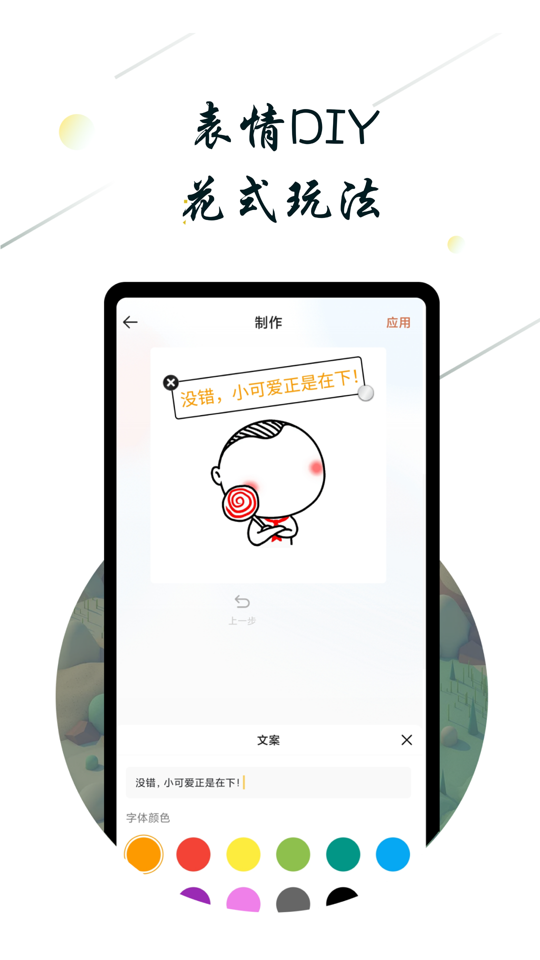斗图小蜜手机版