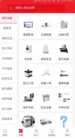 凤凰商城官网版