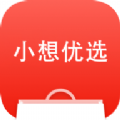 小想优选ios免费下载